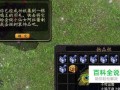 攻略魔域新神界任务