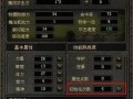 魔域sf太古系统指南图文分析（太古系统指南：魔域sf指南）