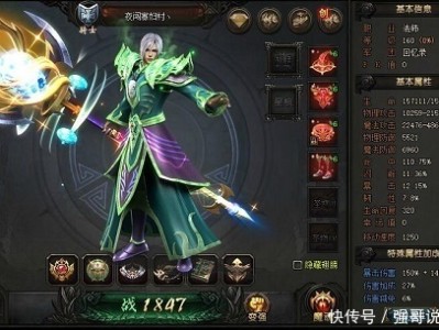 魔域战士带什么宝宝好