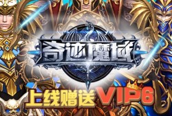 魔域手游私sf官网（魔域手游变态版100000魔石）