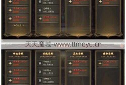 魔域战魂攻略大全