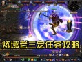 魔域游戏私服外挂技术-魔域如何开启灵魂交流任务，魔域开启灵魂交流任务详细指南