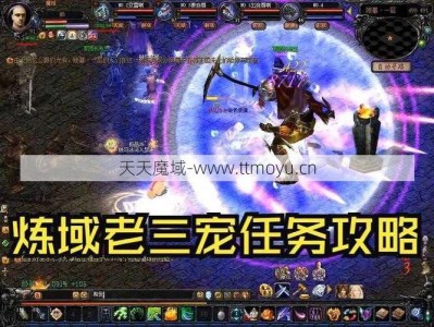 魔域游戏私服外挂技术-魔域如何开启灵魂交流任务，魔域开启灵魂交流任务详细指南