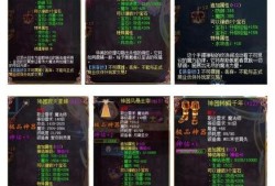 魔域10跨服务器的人策略：技能分析