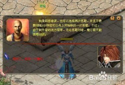 魔域私服第7章图文攻略