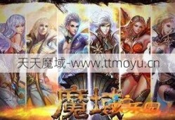 魔域sf  什么职业PK好-魔域sf  PVP中最强的职业！