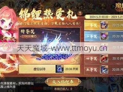 最新魔域游戏私服外挂职业攻略!魔域奇迹抽奖攻略更新！