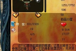 魔域私服pc法师平民宝宝攻略