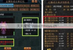 魔域5级兽魂攻略图、魔域5级兽魂攻略指南无缺点