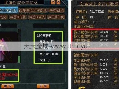 魔域5级兽魂攻略图、魔域5级兽魂攻略指南无缺点