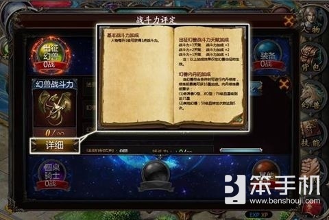 魔域私服口袋版系统攻略 战斗力提升详解  第5张