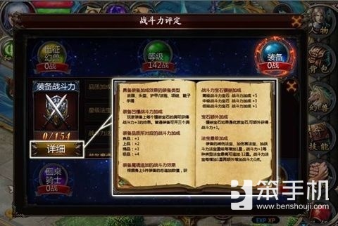 魔域私服口袋版系统攻略 战斗力提升详解  第1张