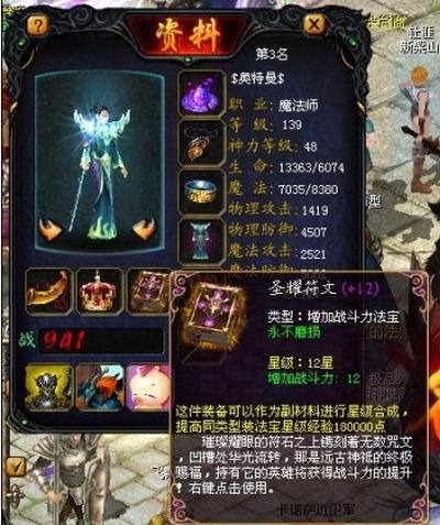 私服魔域的装备或道具？  第2张