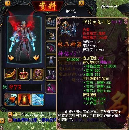 私服魔域的装备或道具？  第3张