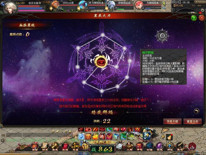 魔域血族星辰之力怎么加点攻击高_魔域sf  第1张