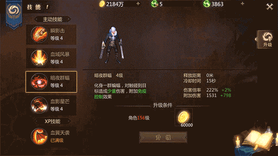 魔域血族星辰之力怎么加点攻击高_魔域sf  第3张