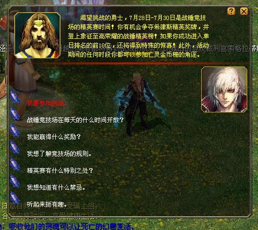 魔域sf发布网最新_魔域私服外挂  第2张