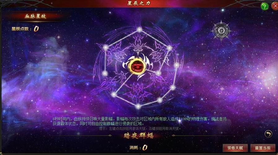 魔域血族技能觉醒教程  第1张