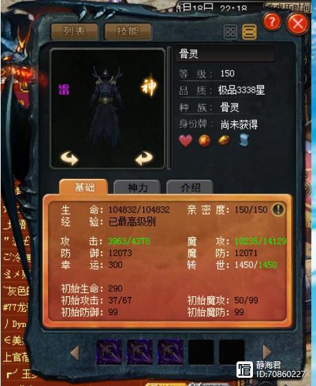 魔域弓箭手（魔域弓箭手选什么神格好）  第3张