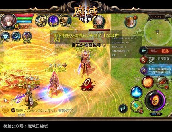 魔域游戏新玩法(魔域游戏推出全新玩法)  第2张