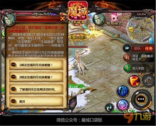 魔域近年新增玩法(魔域新增玩法，乐趣无限。)  第1张