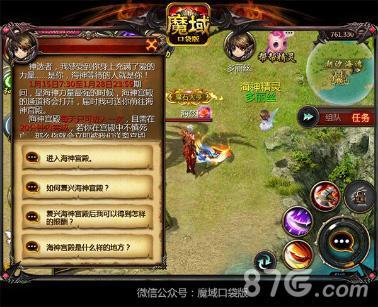 魔域近年新增玩法(魔域新增玩法，乐趣无限。)  第2张