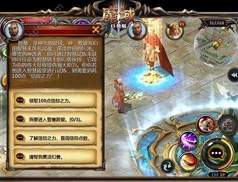 魔域之书玩法攻略(《魔域之书》攻略指南)  第1张