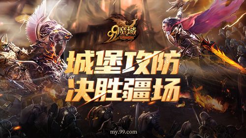 决战魔域阵营玩法(决胜魔域：阵营玩法攻略)  第2张