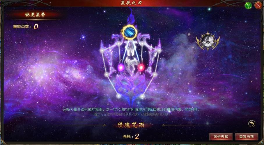 魔域星辰之眼玩法(星辰之眼：魔域新玩法)  第2张