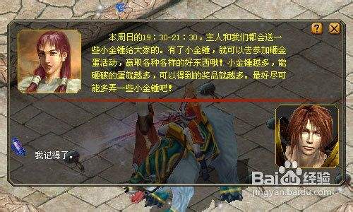 魔域私服黄金时刻攻略技巧  第1张