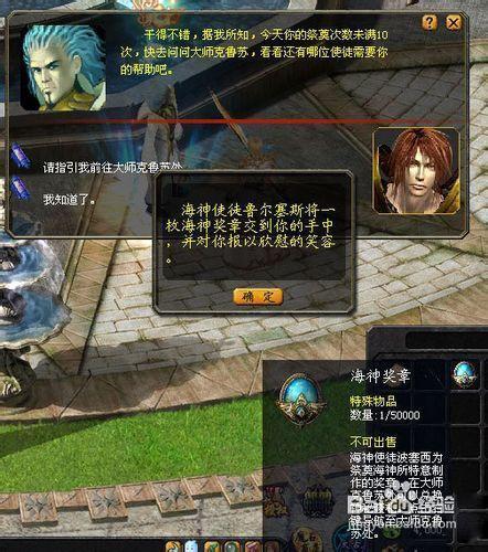 魔域私服魔兵任务攻略  第2张