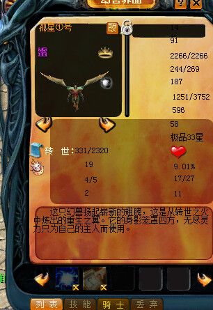 魔域私服三国宝宝攻略  第2张