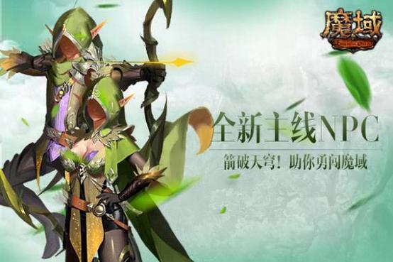 魔域私服精灵游侠职业介绍攻略  第2张