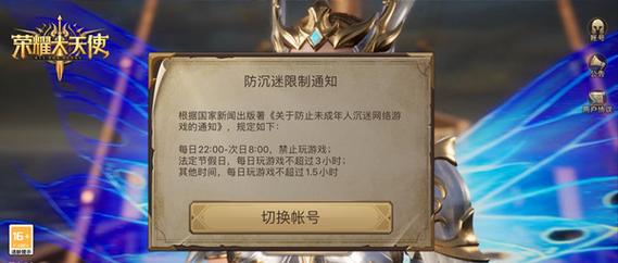 魔域私服防沉迷验证攻略  第2张