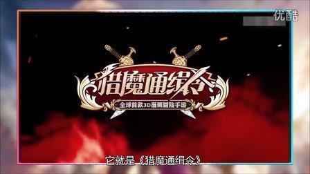 魔域私服黑猫通缉令攻略视频  第2张