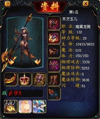 魔域私服奇兵加点攻略大全图(魔域私服奇兵加点攻略汇总)  第2张