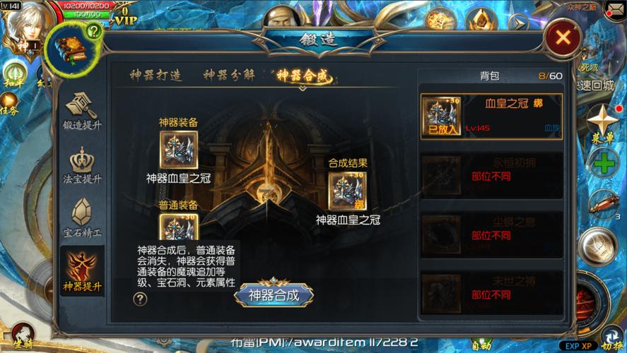 魔域私服网游神器攻略视频大全  第1张