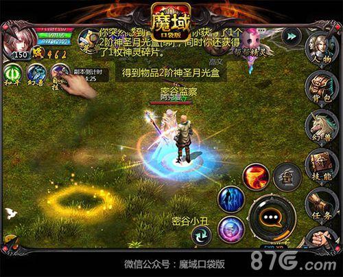 魔域私服口袋版神四副本攻略「魔域私服口袋版神四副本攻略简述」  第2张