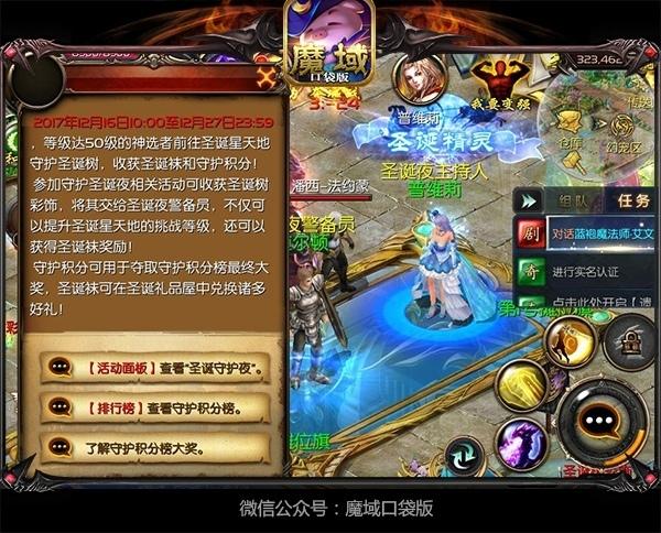 魔域私服网页版2.3攻略  第2张