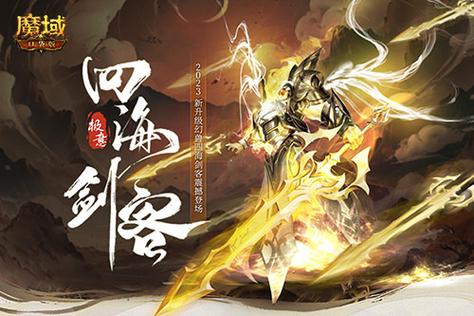 魔域私服雷神新职业-魔域私服推出雷神新职业!  第2张