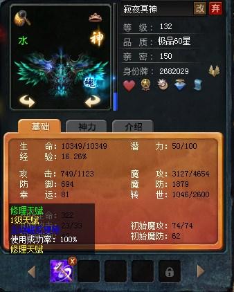 魔域私服法师关羽攻略流程图  第2张