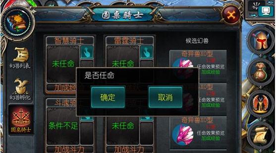 魔域sf：魔域私服最新骑士任命教程攻略  第2张