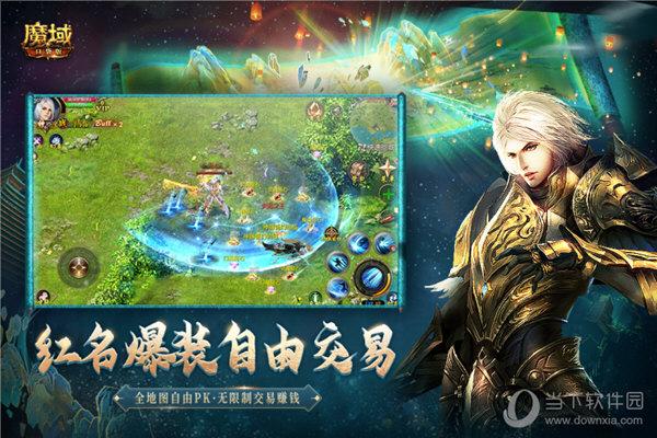 魔域sf：魔域私服手游陨星幻界攻略图文「魔域私服手游：陨星幻界攻略图文全解」  第1张