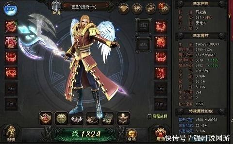 魔域私服手游攻略战魂  第2张