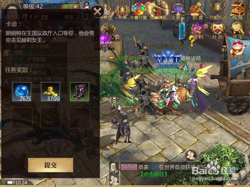 魔域私服手游2教程攻略图片(魔域2私服手游攻略图解！)  第2张