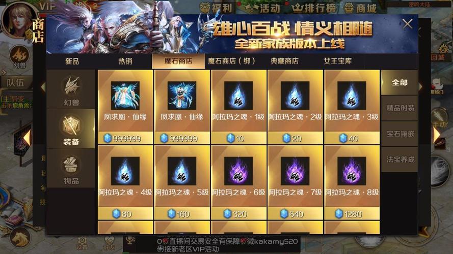 魔域阿拉玛技巧,提高魔域阿拉玛技能的方法,提升魔域阿拉玛技能的有效方式  第2张