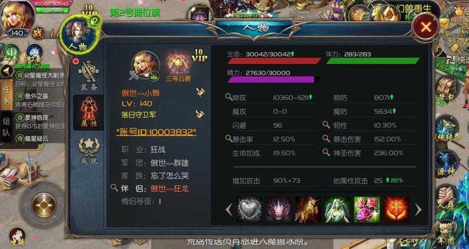 魔域sf口袋版狂战士职业攻略  第2张