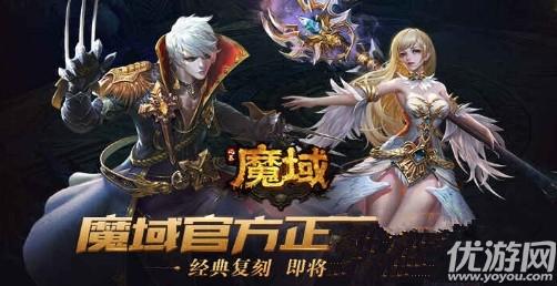 魔域职业选择，展现多彩世界！  第1张