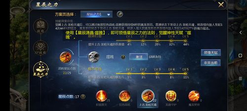 魔域职业星辰力全解  第1张