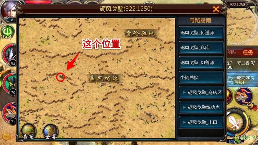 魔域驱魔任务攻略视频：全面教学  第1张